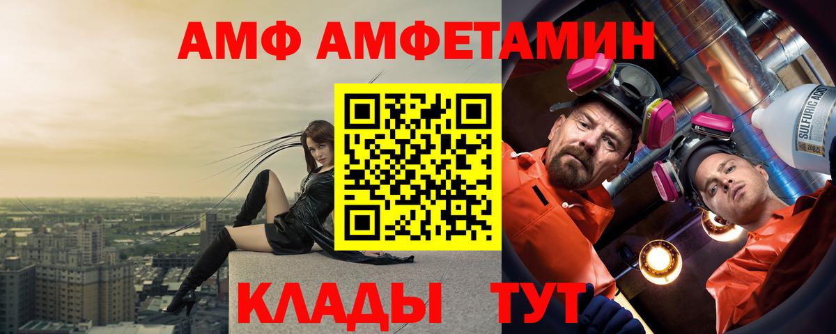 АМФ Premium Саянск