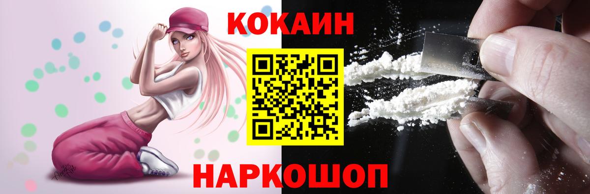 Саянск  Cocaine 97%  как найти   Вход с VPN 
