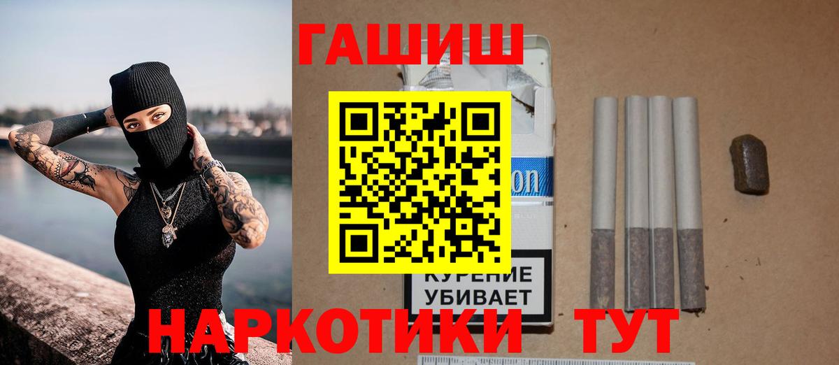 ГАШ  Вход с VPN  Саянск  ГАШ Ice-O-Lator  ГАШИШ хэш 
