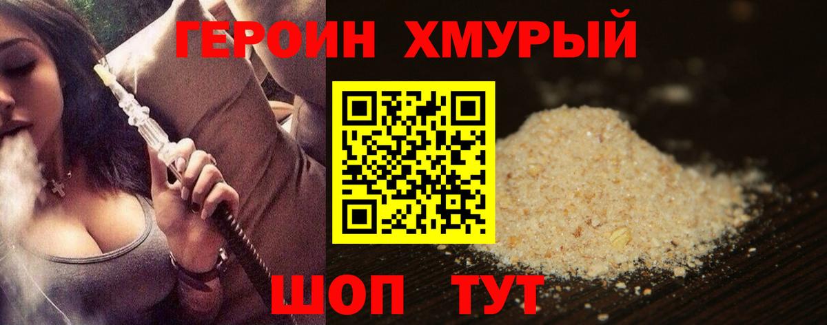 Саянск  ГЕРОИН  Вход с VPN  Героин VHQ 