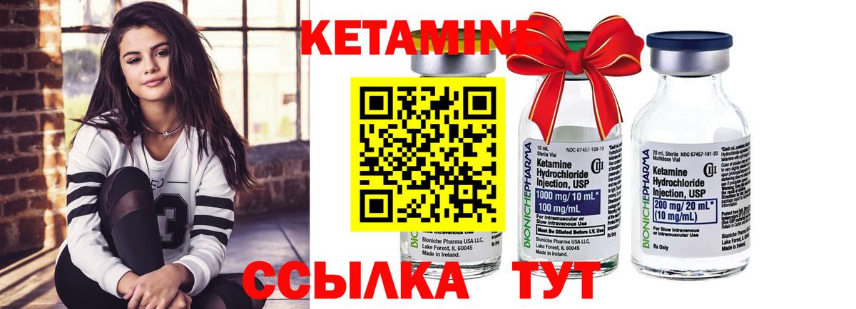 Саянск  Кетамин VHQ  Вход с VPN 