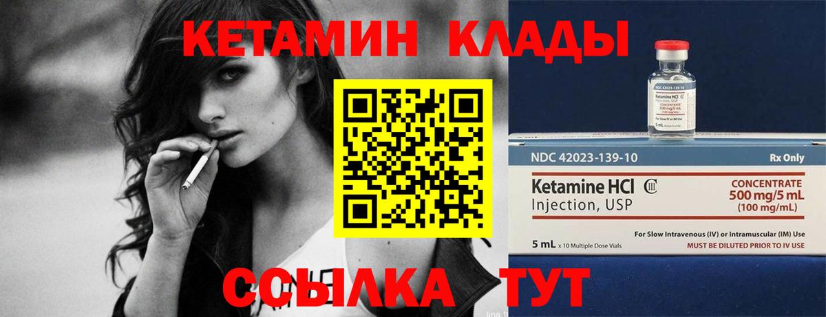 КЕТАМИН ketamine Саянск