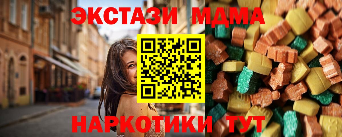 MDMA crystal Саянск