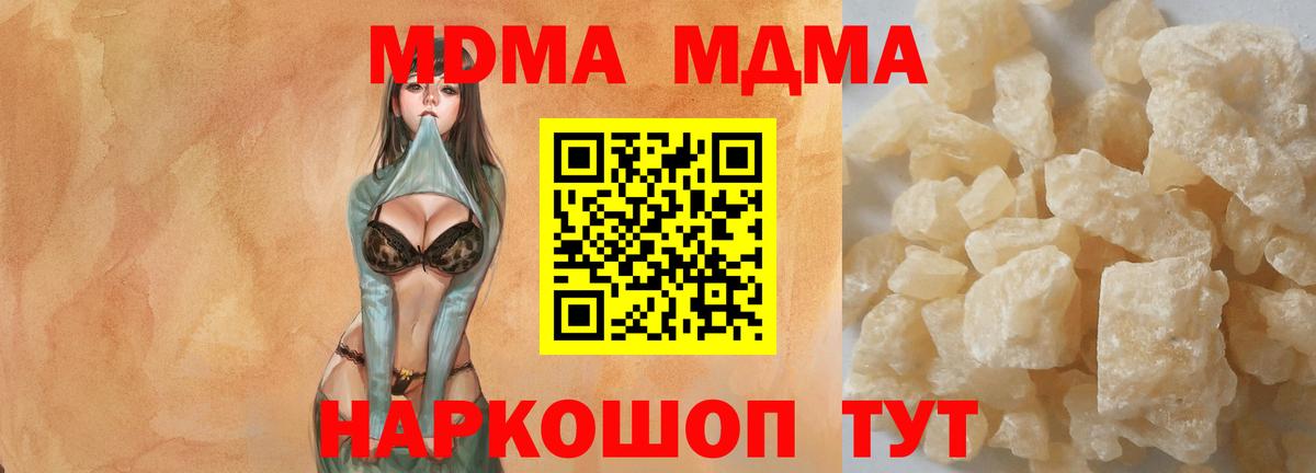 Саянск  МДМА кристаллы  MDMA  Вход с VPN  МДМА VHQ 