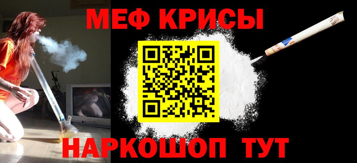 Меф мука Саянск