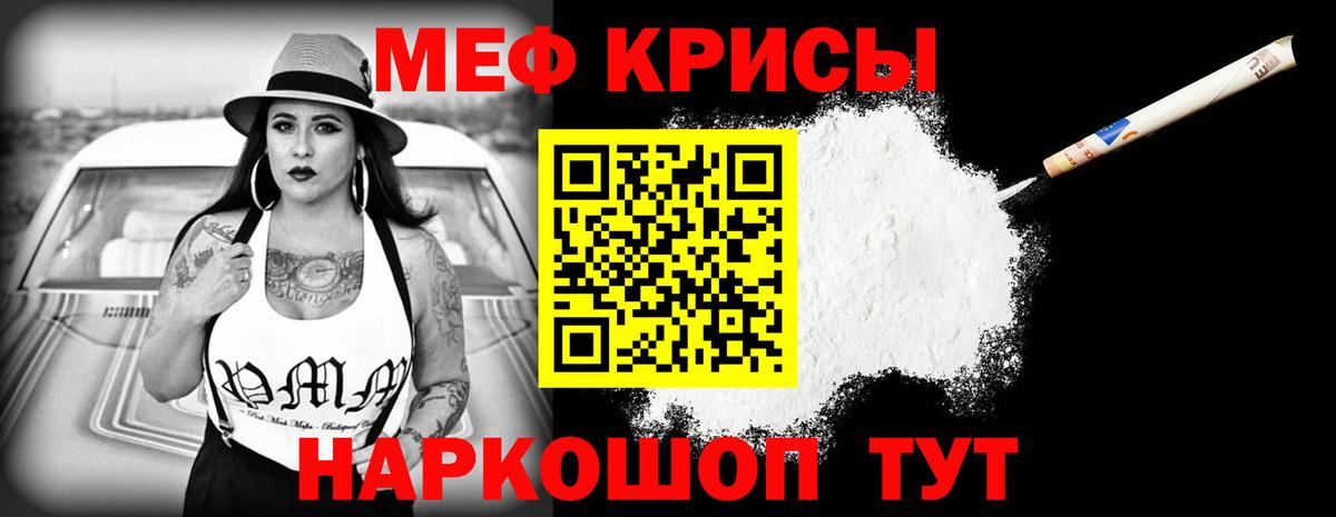 Саянск  Меф  МЯУ-МЯУ  наркота  Вход с VPN  Меф кристаллы  Мефедрон кристаллы 