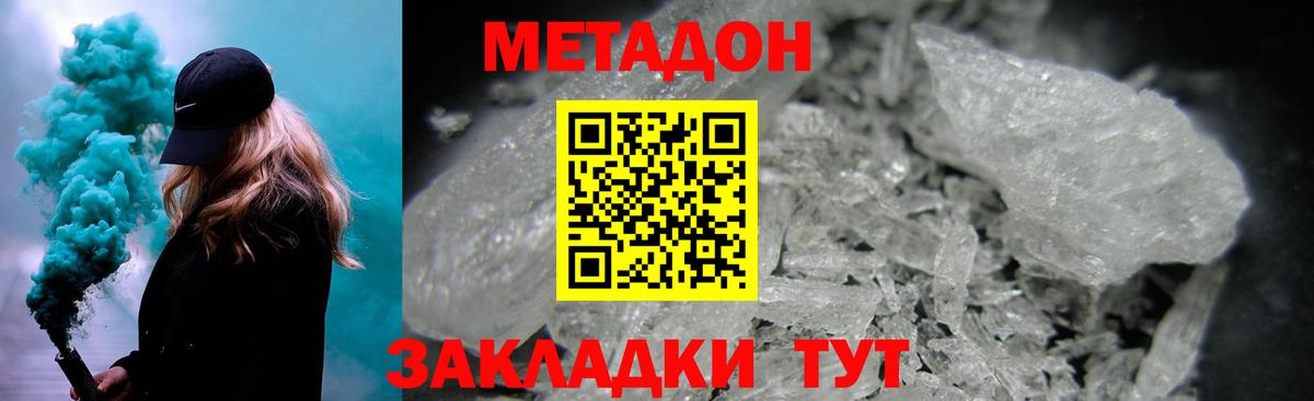 Саянск  нарко площадка как зайти  МЕТАДОН VHQ  Вход с VPN  Метадон methadone 