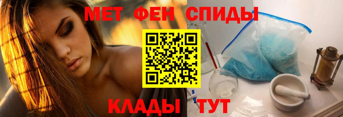 МЕТАМФЕТАМИН пудра Саянск