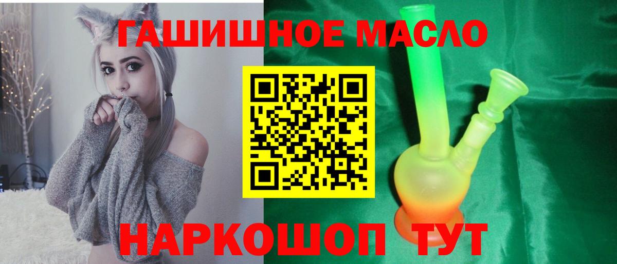 купить наркоту  Вход с VPN  Саянск  ТГК вейп с тгк 