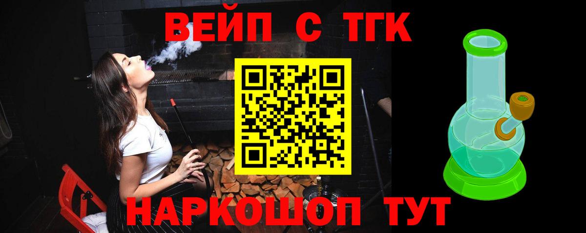 Дистиллят ТГК вейп Саянск