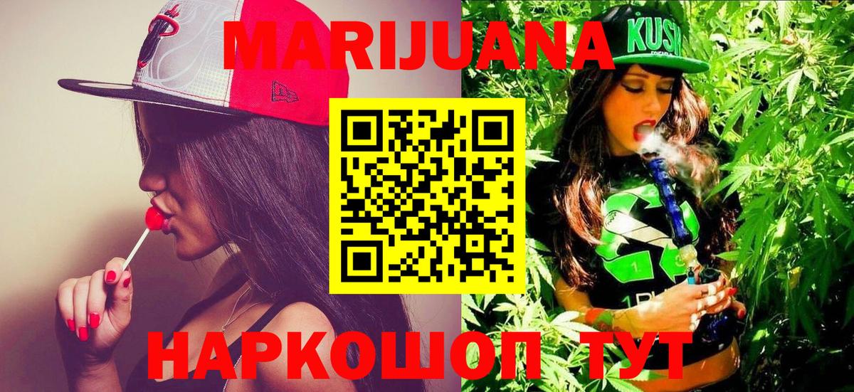 Бошки марихуана марихуана  Вход с VPN  Канабис OG Kush  Канабис Ganja  Саянск  Конопля план 